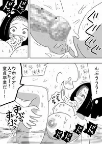 [bbwH] Watashi wa Onnayu no Oyu ni Naritai