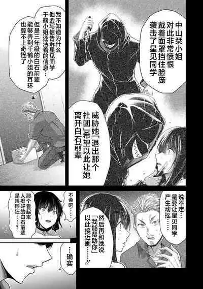 ギルティサークル 第04巻