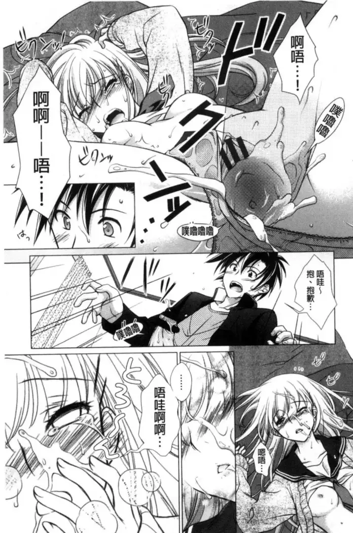 Seiso de Midarana Kanojo | 清純又淫亂的女友