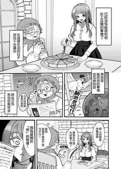 [Tsuruta Espresso] Eiyuu no Ura no Kao ~ Kyuukoku no Kishi-sama no Kankin Chouai ~ | 英雄不为人知的一面～救国骑士的监禁宠爱～ [Chinese] [莉赛特汉化组]