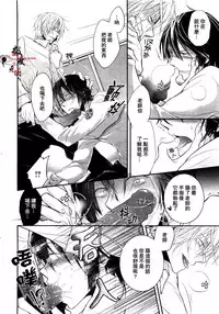 [Utaki Pinpon] Zenbu o Yurushita Oboe wa Nai | 我可不记得完全原谅你了 (Pink Gold 6) [Chinese]