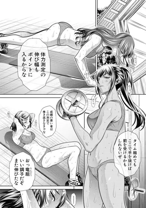 Run Aways High Ch. 1-4