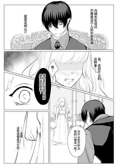 [Usunooshiri (Yuzu-Hime)] Which do you like? ~ Erande bokura no tenshi-sama ~ | Which do you like? 选择吧，我们的天使大人 [Chinese] [莉赛特汉化组]