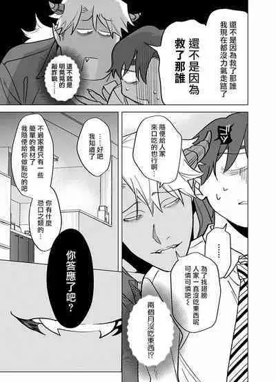 [Pokerou] Gochisou-sama ga Kikoenai! | 你还没说多谢款待! 01-06 + 番外 + 07-10 [Chinese] [冒险者公会] [Decensored] [Digital]