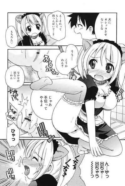 [Kotobuki Maimu] MUCCHIRISM! [Digital]