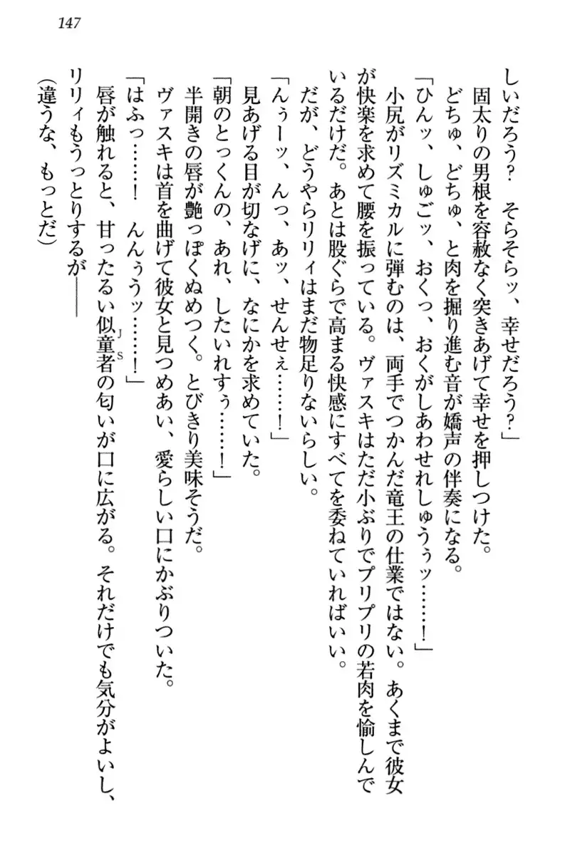 竜王の汚れ仕事!