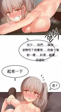 [Mx2J] Hahri's Lumpy Boardhouse Ch. 0~21【委員長個人漢化】（持續更新）