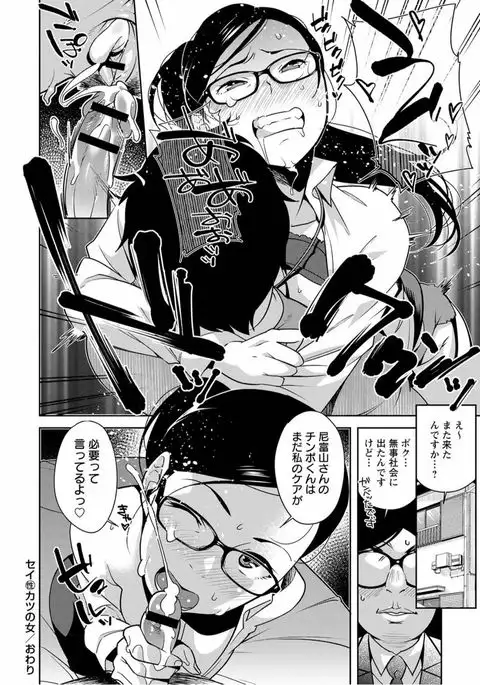 Tondemo Settei no Sekai de Omoikkiri Hamerarechaimashita Vol. 1