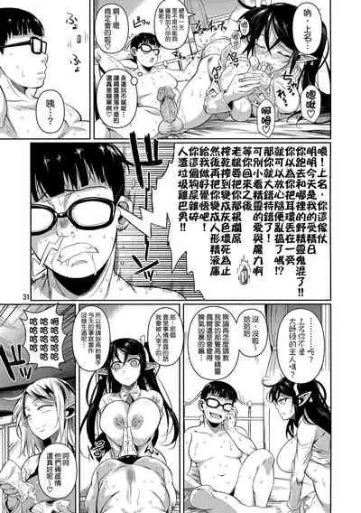 High Elf × High School TWINTAIL