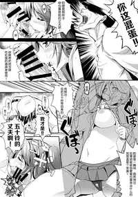 (C87) [Kansai Gyogyou Kyoudou Kumiai (Marushin)] Isuzu Acre (Kantai Collection -KanColle-) [Chinese] [屏幕髒了漢化組]