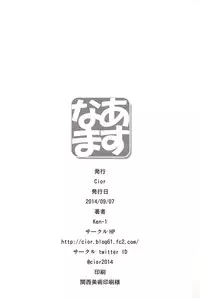 (CT24) [Cior (ken-1)] Asunama (Sword Art Online) [Chinese] [无毒汉化组]