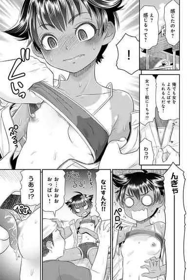 Bowatachi no Harem o Tsukurou 1-4