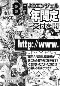 [Anthology] COMIC Angel Club Special (2001-10)