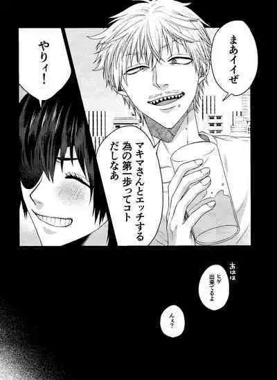 (mad hysteria 6) [Yakitori (Taka)] Liar (Chainsaw Man)