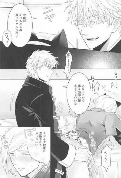 kareshigakosuchumupureinihamarimashita