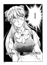 [Shibata Masahiro] Sarai Vol.10