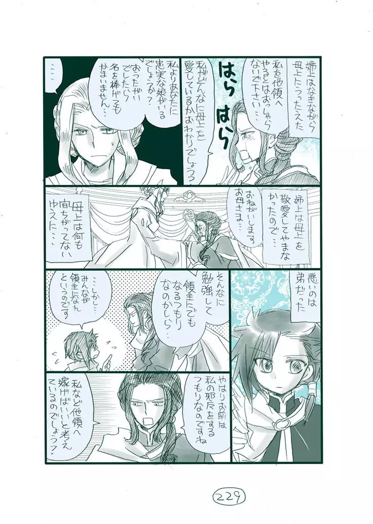 Dark Jimi na フェルジル no Mousou