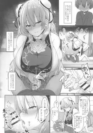 otokonokodamenisuruonesan