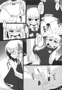 (Reitaisai 10) [Ramen Rice (Rajii)] In Darkness (Touhou Project)