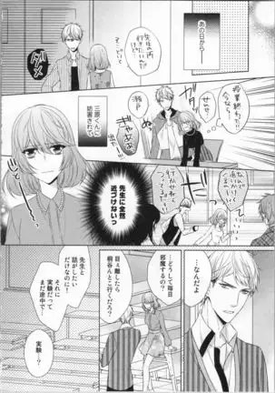 Ikinari Yashuu Kyouju An An Jugyou