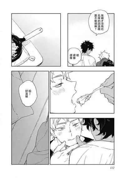 Kimi to Oishii Ai no Kotonoha | 与你一起享用的美味情话