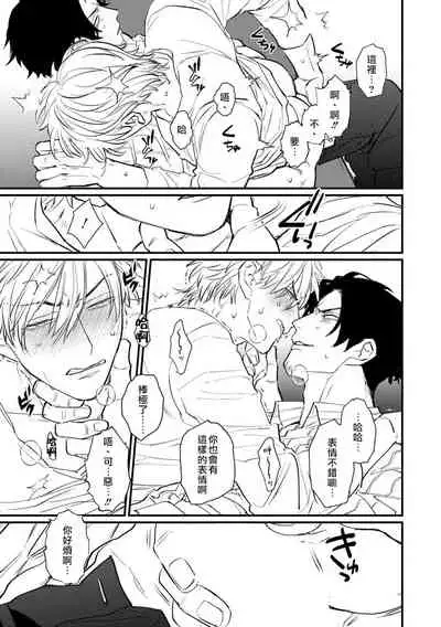 SEX LITERACY ZERO Ch. 1-5