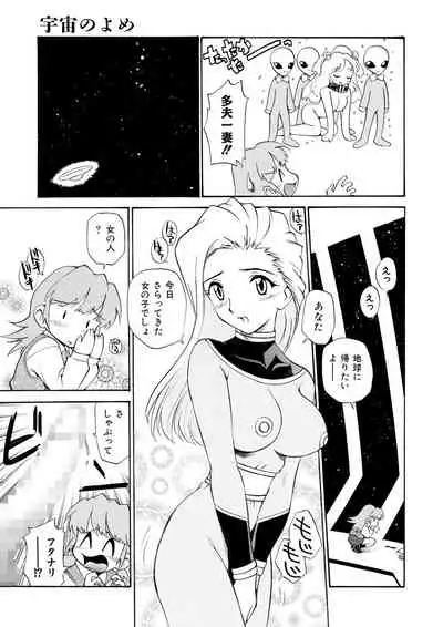 [Kamirenjaku Sanpei] Innyou Megami 2