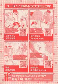 Zettai Renai Sweet 2012-10