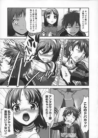 [Saida Kazuaki] Otome, Nurenochi Koi