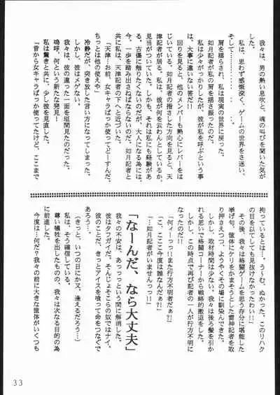 (C44) [Lasagna Club (Various)] COUNT FOR NOTHING (Various)