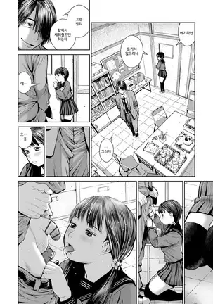 Kounai Baishun | 교내 매춘