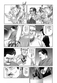 [Mamiya Seiji] Etsugyaku Choukyoushi－Amagami Sanshirou- [Digital]