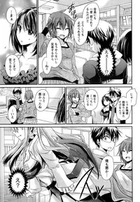 [Shinonome Ryu] Ore to Kanojo to Owaru Sekai Ch. 1-15