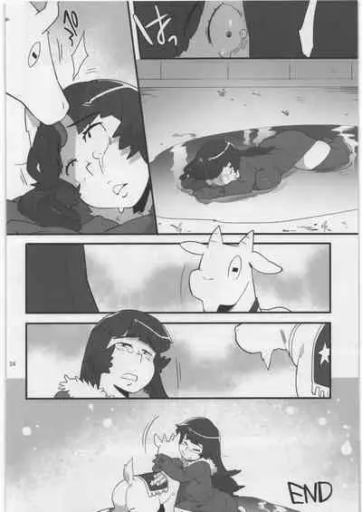 Uchuujin Kyojo / Shukushou Goudoushi