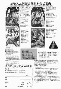 [Yomosue Doukoukai] Lilies of Phantom - Gentai no Yuri-tachi