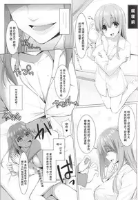 (SC2015 Winter) [TOYBOX, Kujira Logic (Kurikara, Kujiran)] Matou Sakura no Shuujitsu Chichi Houshi (Fate/stay night) [Chinese] [瓜皮汉化]