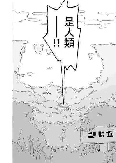 Zerona Ma | 零之惡魔