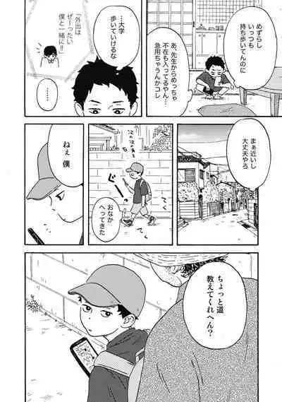 Ushimitsu Dokidoki Kosyotentan