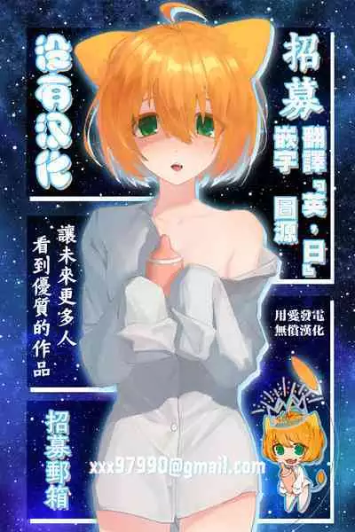 [Gesundheit] Suki Hito Icha Love Isekai Tensei （Gesundhei tanhenshuu 1）| 與喜歡的人卿卿我我的異世界轉生 [Chinese] [沒有漢化]（Ongoing）