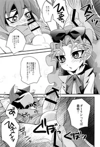 (C90) [HEATWAVE (Kaitou Yuuhi)] HWAV (Yu-Gi-Oh! ARC-V)