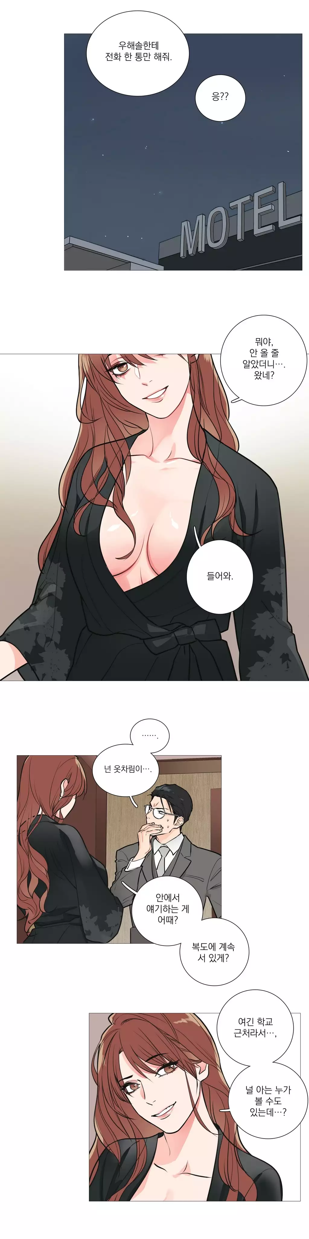 Sadistic Beauty Ch.0-30