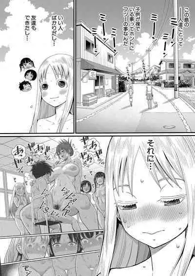 Hadaka Gurashi Ch. 1-6