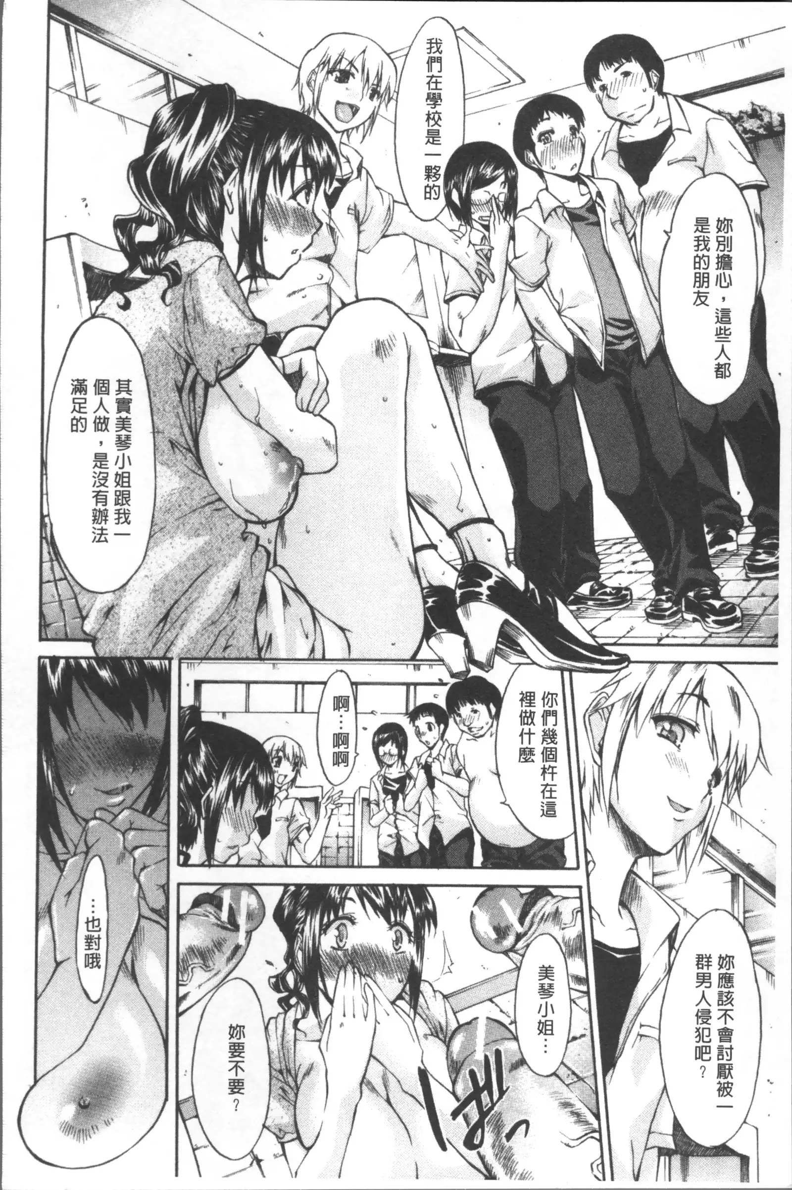 Chijo to Yobanaide - Don't Call Me Thi-jyo