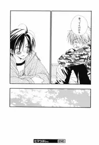 [BENNY'S, Inomoto Rikako] Otoko no Ko x Otoko no Ko