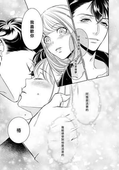 [Yukichi] Hentai Ikemen Yuurei ni Maiban Osowarete imasu. | 每晚被變態帥哥幽靈襲擊. 1-10 end [Chinese] [莉赛特汉化组]