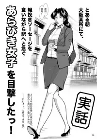 [Sae (Umiyama Misaki] Bitch & Slave (Bitch-san to Slave-san) [Digital]