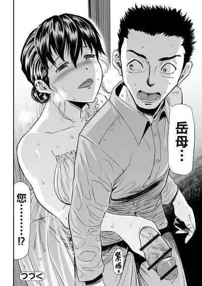 [山田タヒチ] 義母と娘のコンチェルト〈姦全版〉 序章-第9章