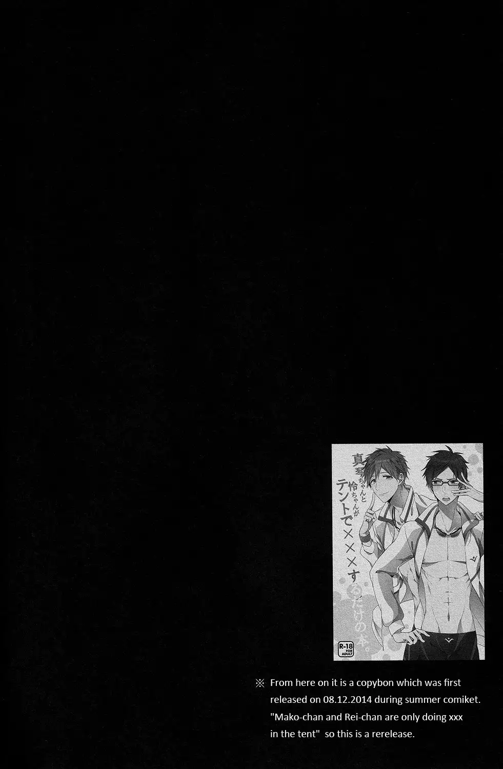 Gekidan-Retro-Za ] Utakata sukui