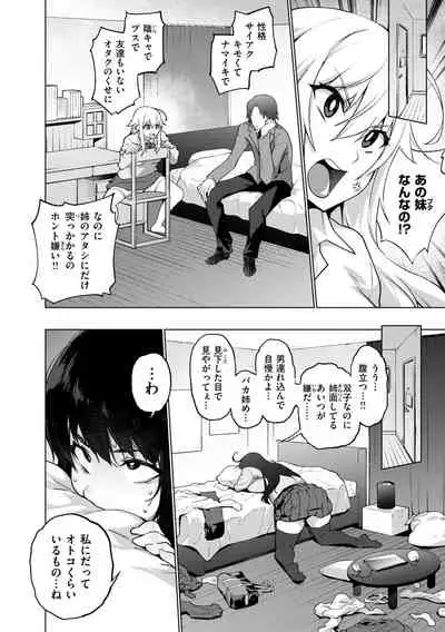 [KANZUME] Ahetoro ☆ Ran Fes [Digital]