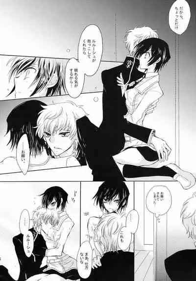 (SC37) [Coral Reef (Yuumi Takako)] Neko to Hirune (Code Geass: Lelouch of the Rebellion)